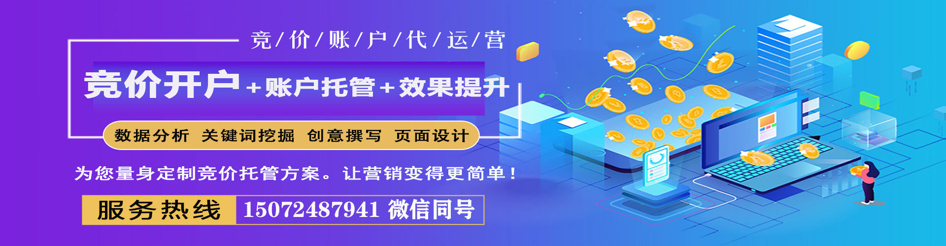 临武百度推广优化